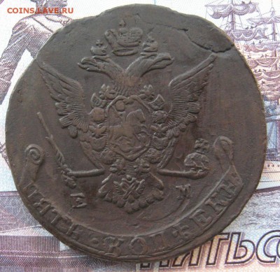 5 копеек 1773ем  кладовой до 07.08.14 в 22.00 по М. - IMG_2220.JPG