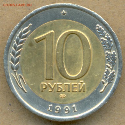 10р. 1991г. ЛМД раздвоенные ости до 7 августа в 22:00 - сканирование0011