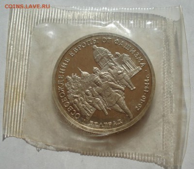 3 рубля 1994 Белград до 22:00 07.08.14 - DSC02454.JPG