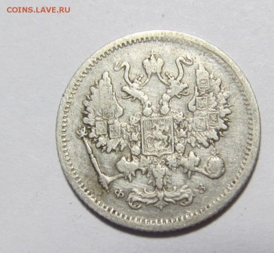 10 копеек 1901 ФЗ просьба оценить. - IMG_8118.JPG
