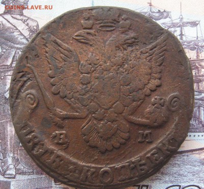 5 копеек 1784ем  кладовой до 07.08.14 в 22.00 по М. - IMG_2242.JPG