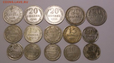 15шт. Билон 10,15,20 коп. 1923-29 до 03.08.2014 г. 23.00 мск - DSCN6842