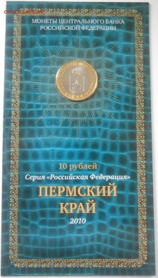 Пермский в буклете МВ - DSCN1853.JPG