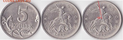 Браки на современных 5-копеечных монетах - 5 коп. м (М) 2006 г., раскол