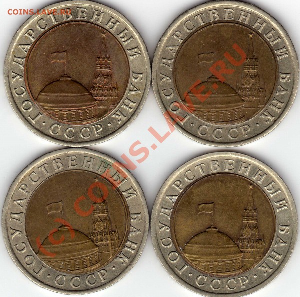 10р 1991 года ЛМД смещение - img010