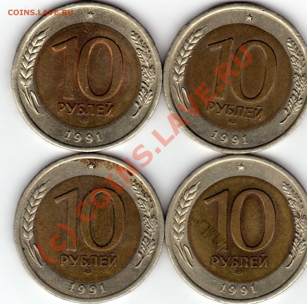 10р 1991 года ЛМД смещение - img011
