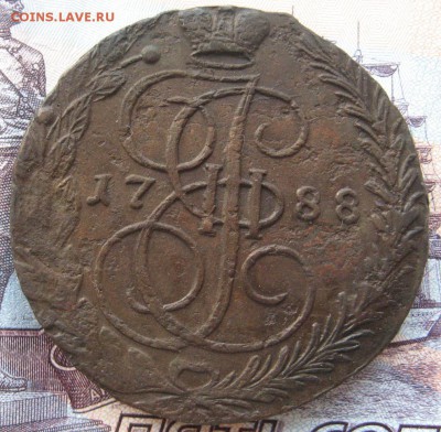 5 копеек 1788ем  кладовой до 07.08.14 в 22.00 по М. - IMG_2267.JPG