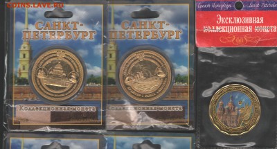Жетоны на тему Петербурга - Изображение