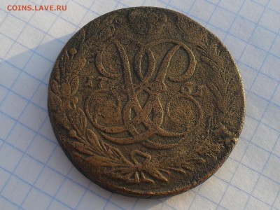 5 коп. 1761год. и 5 коп.1865г - SDC11117.JPG