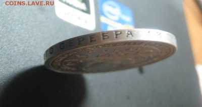 1р 1924г- отличный с 200!!! до 5.08.2014г  в 22-00мск - IMG_5587.JPG