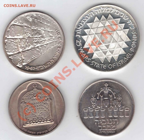 Израиль. Серебро. Лиры. Для сынов Давида! - Israel2