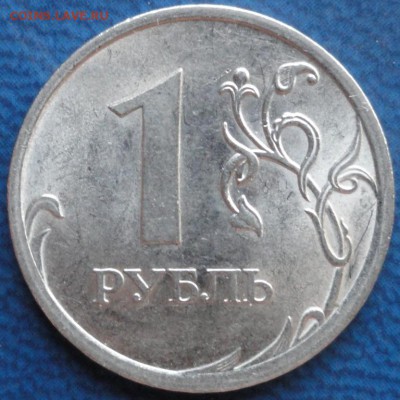 1руб. 2009г.СПМД шт.Н-3.23Д - DSC02713.JPG