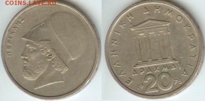 Греция-20 драхм 1978 до 21.00 по Москве 10.08.2014 - Греция-20 драхм 1978г