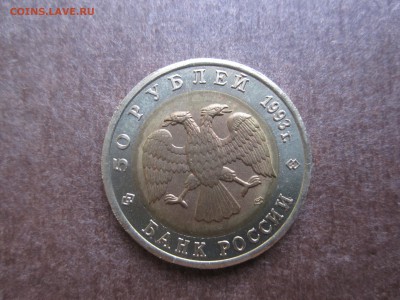 Красная книга набор из пяти монет 1993 года - Г.медв.JPG