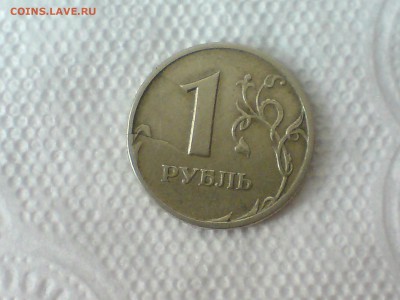 1 рубль 1998г. две сквозные трещины - DSC00929.JPG