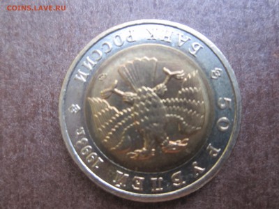 Красная книга набор из пяти монет 1993 года - IMG_3235.JPG