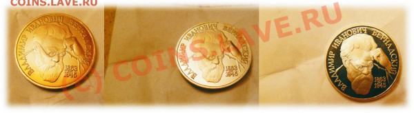 Посоветуйте способ чистки юбилейки СССР и РФ - сравнение2