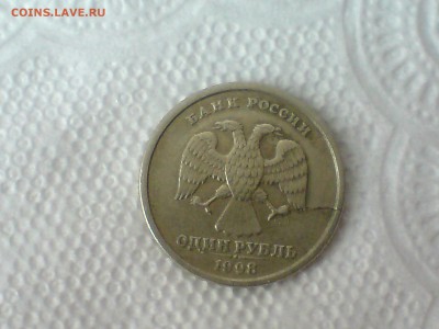 1 рубль 1998г. две сквозные трещины - DSC00935.JPG