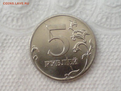 5 рублей полный раскол - DSC00942.JPG