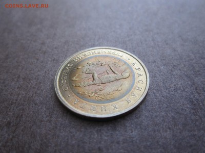 Красная книга набор из пяти монет 1993 года - IMG_3249.JPG