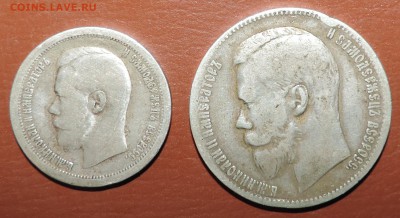 50 копеек и 1 рубль 1897 года ------до 07.08 в 22:05 - 555 594