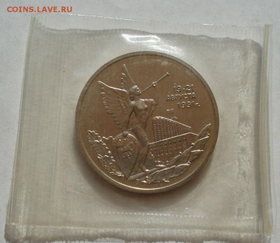 3 рубля 1992 21 августа АЦ запайка до 22:00 07.08.14 - DSC02483.JPG