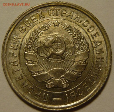 10 копеек 1934г UNC, 1копейка 1924г AU с венчиком - P1100369.JPG