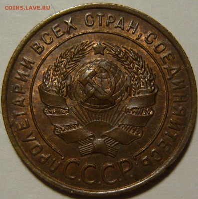 10 копеек 1934г UNC, 1копейка 1924г AU с венчиком - P1100371.JPG