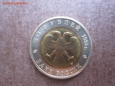 Красная книга набор из пяти монет 1993 года - IMG_3242.JPG