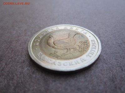 Красная книга набор из пяти монет 1993 года - IMG_3245.JPG