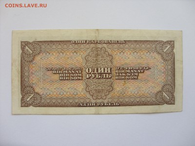 Боны (общая тема). - 1 рубль 1938 - 2.JPG