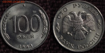 100,50,20,5 РУБЛЕЙ В ШТЕМПЕЛЬНОМ БЛЕСКЕ 1993,1992 ДО 10,06 - IMGP5559.JPG