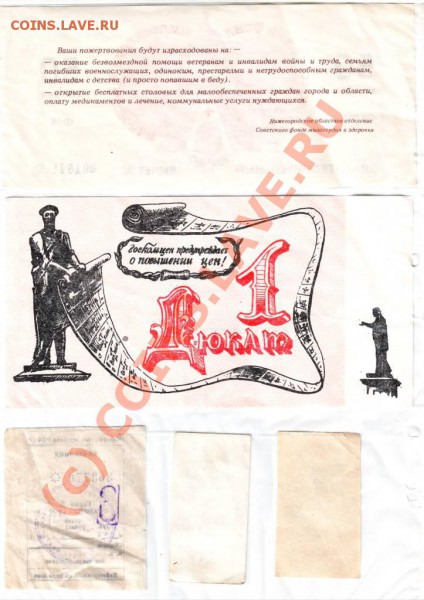 1 дюкат благотворительный билет до 08.04.10г. в 19.00 - IMAGE0023.JPG