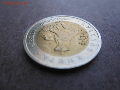 Красная книга 1993 года набор из пяти монет - IMG_3257.JPG
