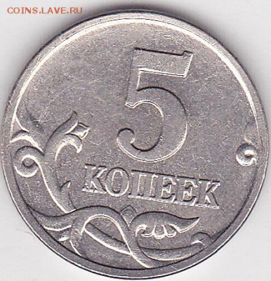 22:00 - 5 коп. м (М) 2006 г., шт. 1.2 по А.С.