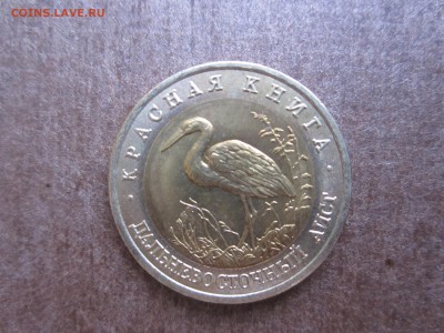 Красная книга 1993 года набор из пяти монет - IMG_3262.JPG