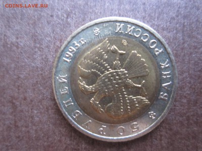 Красная книга 1993 года набор из пяти монет - IMG_3264.JPG