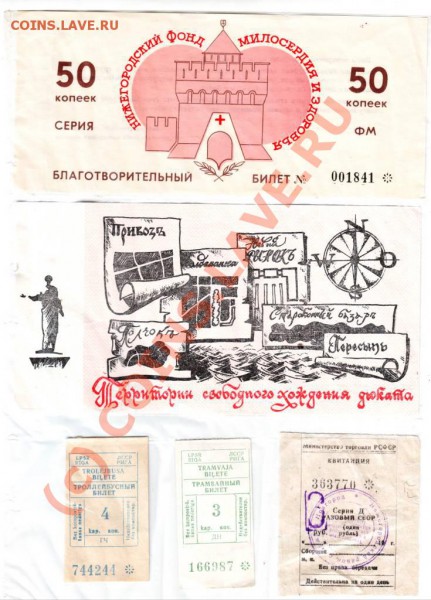 1 дюкат благотворительный билет до 08.04.10г. в 19.00 - IMAGE0006.JPG