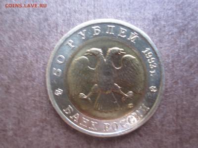 Красная книга 1993 года набор из пяти монет - IMG_3250.JPG