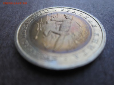 Красная книга 1993 года набор из пяти монет - IMG_3261.JPG