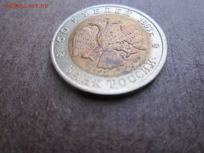 Красная книга 1993 года набор из пяти монет - IMG_3269.JPG