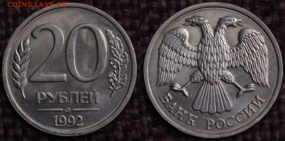 100,50,20,5 РУБЛЕЙ В ШТЕМПЕЛЬНОМ БЛЕСКЕ 1993,1992 ДО 10,06 - IMGP5575.JPG