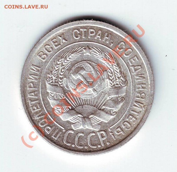 20 коп 1924г. до 04.04.10г. в 19.00 - IMAGE0067.JPG