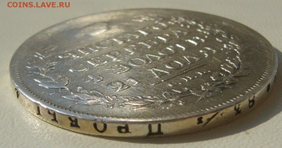 РУБЛЬ 1815 г. до 07.08 - 22.00.00 - P1230326.JPG