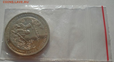 3 рубля 1994 Партизаны до 22:00 07.08.14 - DSC03255.JPG