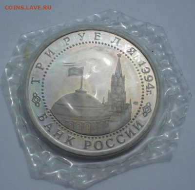 3 рубля 1994 Севастополь запайка №2 до 22:00 07.08.14 - DSC01528.JPG