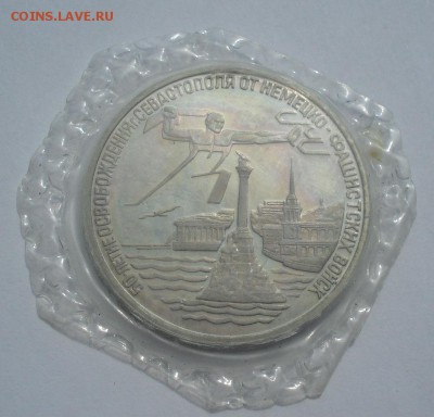3 рубля 1994 Севастополь запайка №2 до 22:00 07.08.14 - DSC01523.JPG