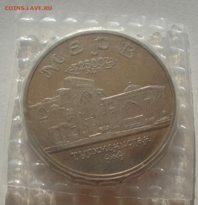 5 рублей 1993 Мерв пруф запайка до 22:00 07.08.14 - DSC02828.JPG