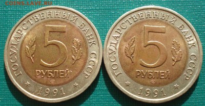 КК 5 рублей 1991 Козел и Филин до 22:00 07.08.14 - DSC02401.JPG