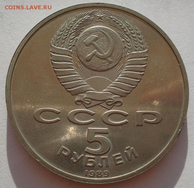 5 рублей Собор покрова на рву до 22:00 07.08.14 - DSC02710.JPG